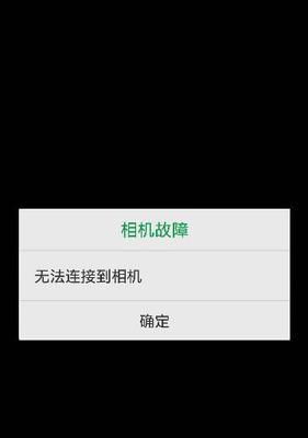 凹进去的手机摄像头是什么问题？如何解决？