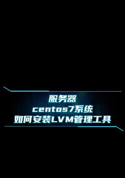 戴尔服务器安装centos系统的方法？安装过程复杂吗？