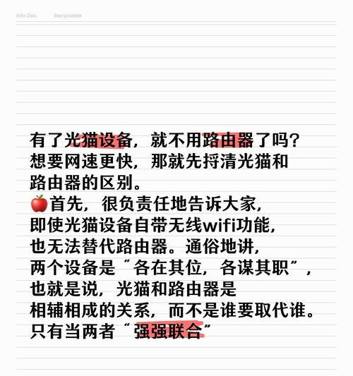 光猫加路由器后如何选择wifi网络？步骤是什么？