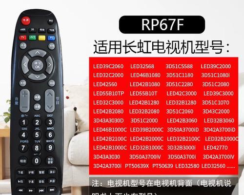 长虹电视机遥控板无电如何开机？解决方法是什么？