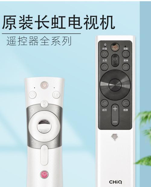 长虹电视机遥控板无电如何开机？解决方法是什么？
