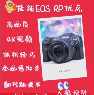 佳能rp直播相机镜头使用技巧是什么？如何正确操作？