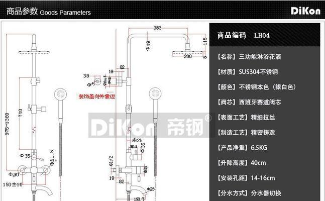 全明装热水器的安装流程是什么？安装时需要注意哪些问题？