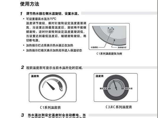 热水器hsdq代表什么？如何正确使用？