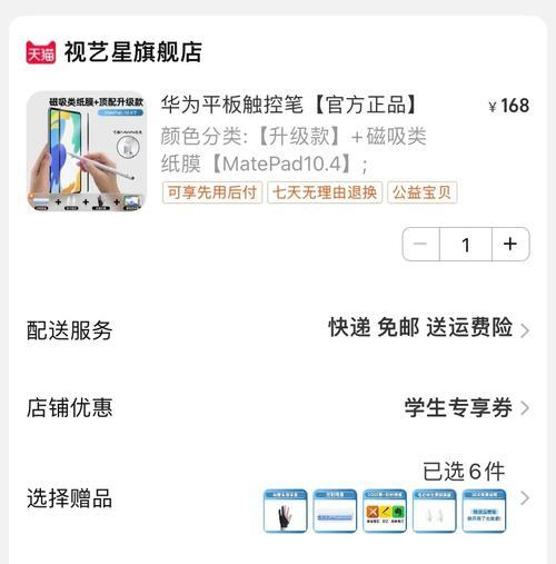 华为三代手写笔闲置后如何处理？