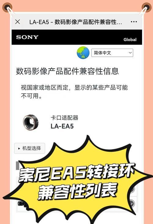 镜头连接相机声响问题的解决方法？
