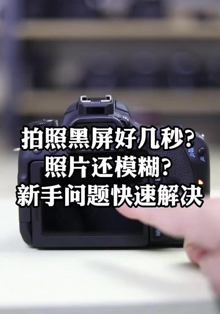 镜头连接相机声响问题的解决方法？
