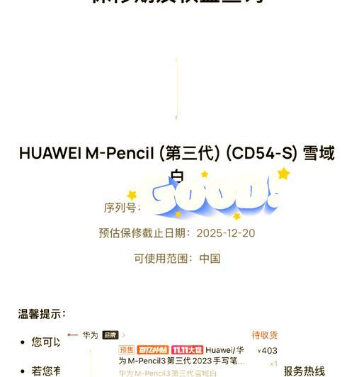 华为手写笔二代和三代的区别是什么？如何区分？