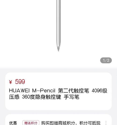 华为手写笔二代和三代的区别是什么？如何区分？