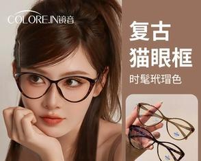 白猫眼怎么配眼镜视频？选择什么款式？