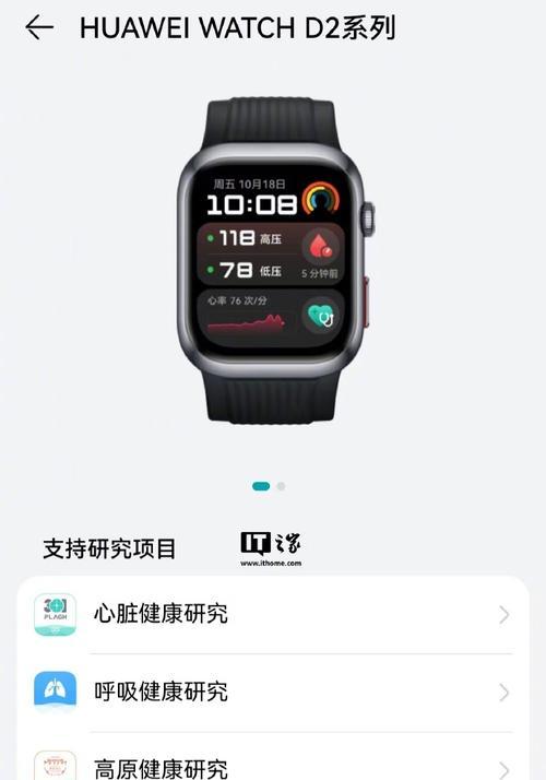 智能手表呼吸功能的工作原理是什么？