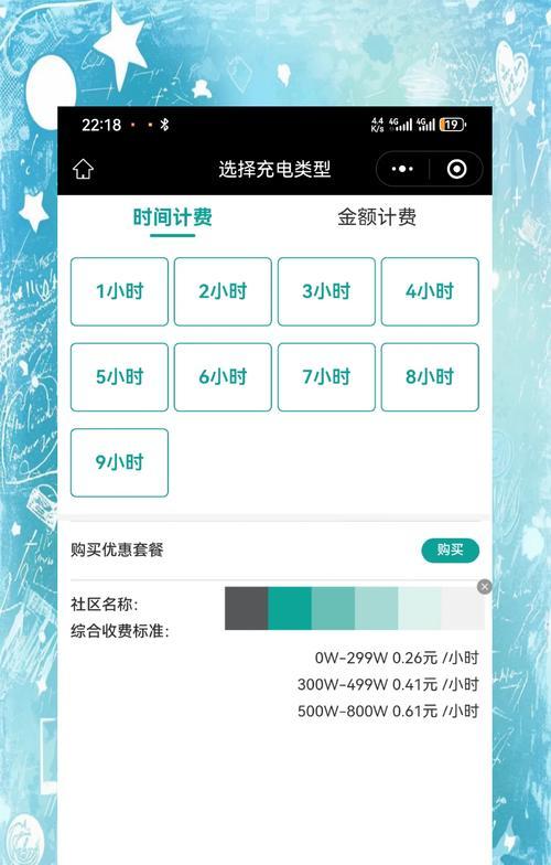 天天充电器功率是多少瓦？充电器功率对充电速度有何影响？