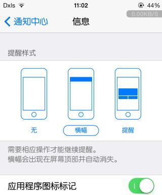 苹果手机百度信息加密步骤是什么？