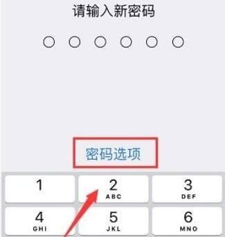 苹果手机百度信息加密步骤是什么？