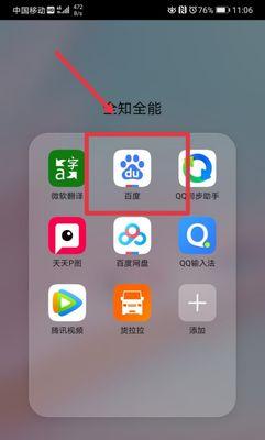苹果手机百度信息加密步骤是什么？