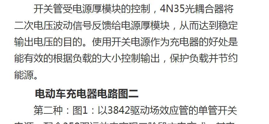 汽车充电器数显电流显示什么？含义是什么？