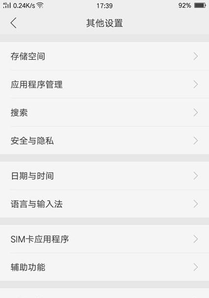 oppo手机切换小屏的操作步骤是什么？