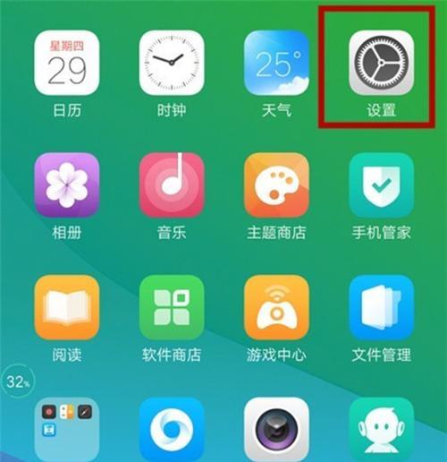 oppo手机切换小屏的操作步骤是什么？