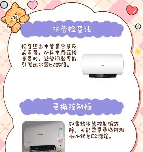 天然气热水器显示E2是什么问题？如何处理？