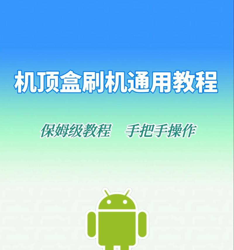 机顶盒设置密码的步骤是什么？