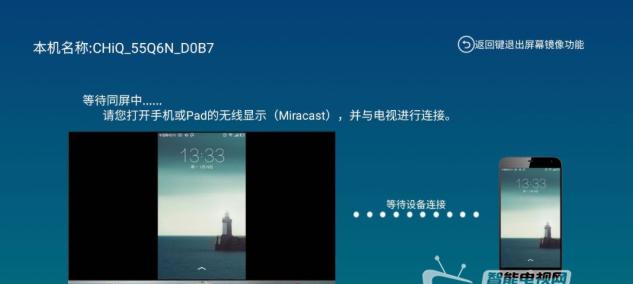 长虹rl67da电视投屏步骤是什么？