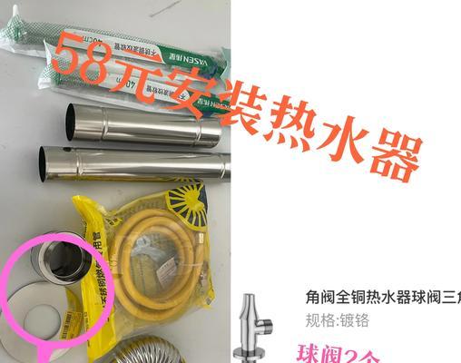 热水器的固定底托是什么？如何正确安装和使用？