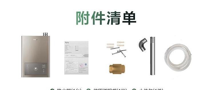 热水器的固定底托是什么？如何正确安装和使用？