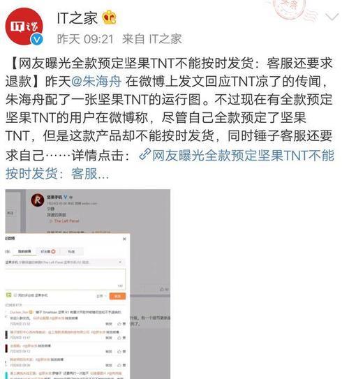 锤子TNT手写笔蓝牙连接步骤是什么？是否稳定？