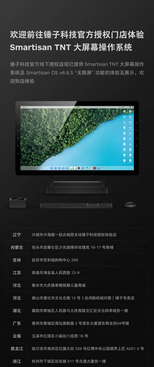 锤子TNT手写笔蓝牙连接步骤是什么？是否稳定？