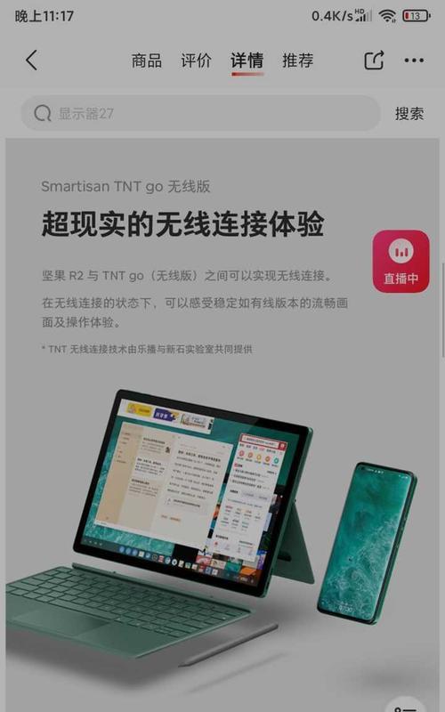 锤子TNT手写笔蓝牙连接步骤是什么？是否稳定？