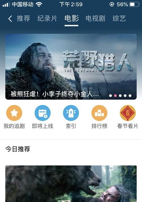 苹果手机如何切换到电影模式？电影模式下有哪些特别功能？