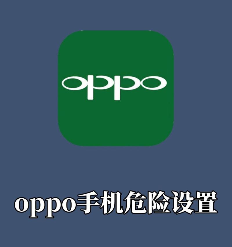 OPPO老手机开启热点步骤是什么？热点设置常见问题？