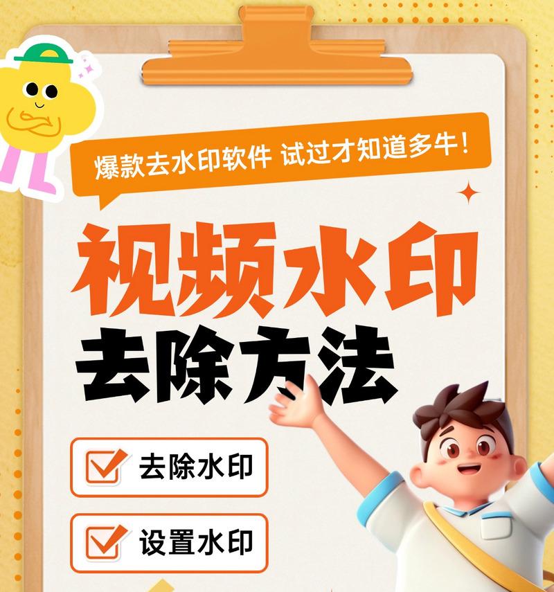 修手机摄像头水印怎么去除？有哪些有效方法？