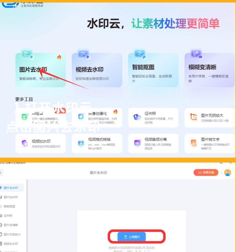 修手机摄像头水印怎么去除？有哪些有效方法？