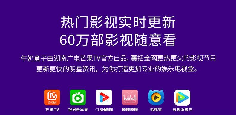 移动机顶盒宽带如何下载芒果tv？操作步骤是什么？