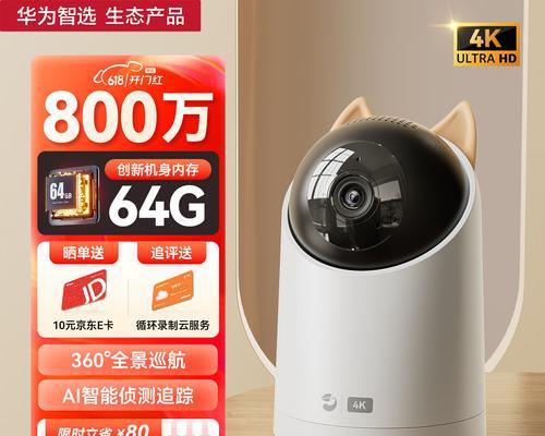 海雀智能摄像头如何连接苹果手机？需要什么设置？