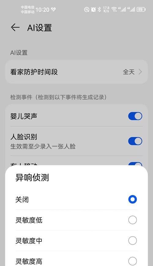 海雀智能摄像头如何连接苹果手机？需要什么设置？