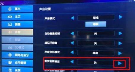 海尔电视如何连接外接音箱？