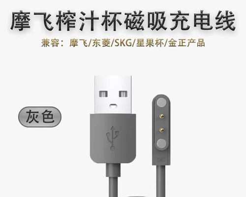 摩飞榨汁杯充电器开关位置在哪里？