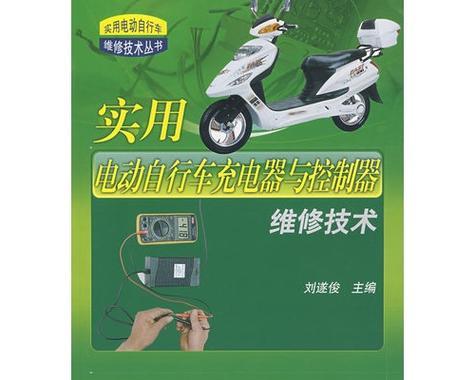 廉江充电器维修联系方式是什么？