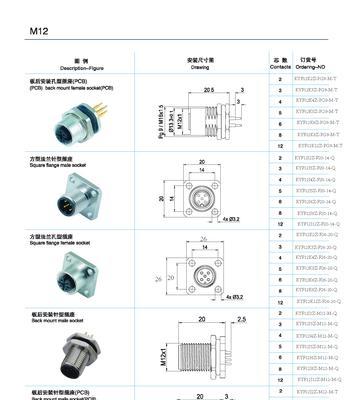 车辆以太网设置步骤是什么？如何确保连接稳定？