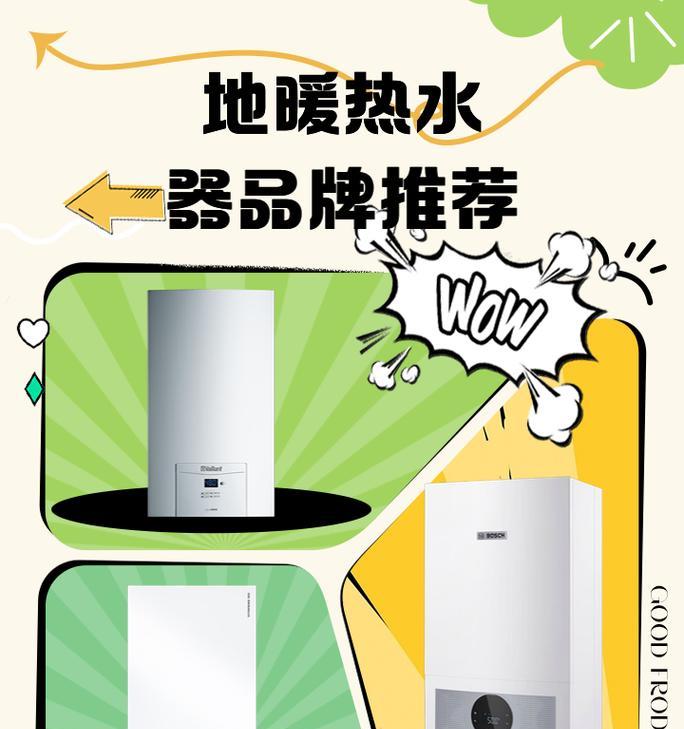 热水器替代地暖的使用方法是什么？