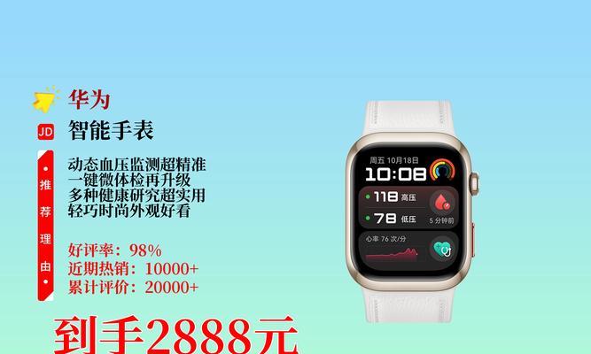 荣耀心率监测智能手表设置方法是什么？设置后如何使用？