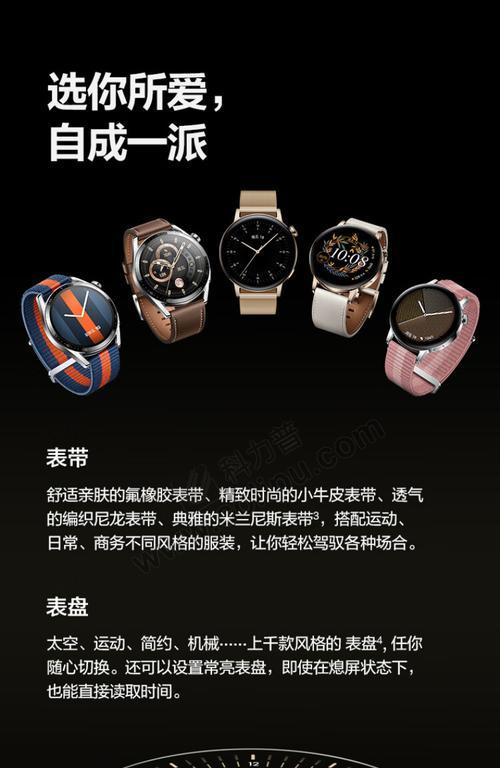 荣耀心率监测智能手表设置方法是什么？设置后如何使用？