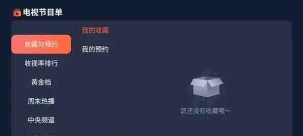 电视夹机顶盒使用教程视频哪里找？