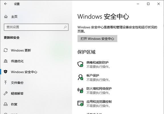关闭防火墙命令如何执行？