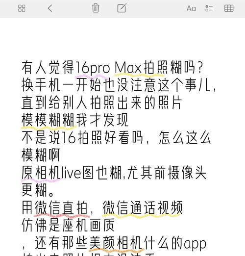 手机摄像头自拍模糊怎么办？如何调整设置？