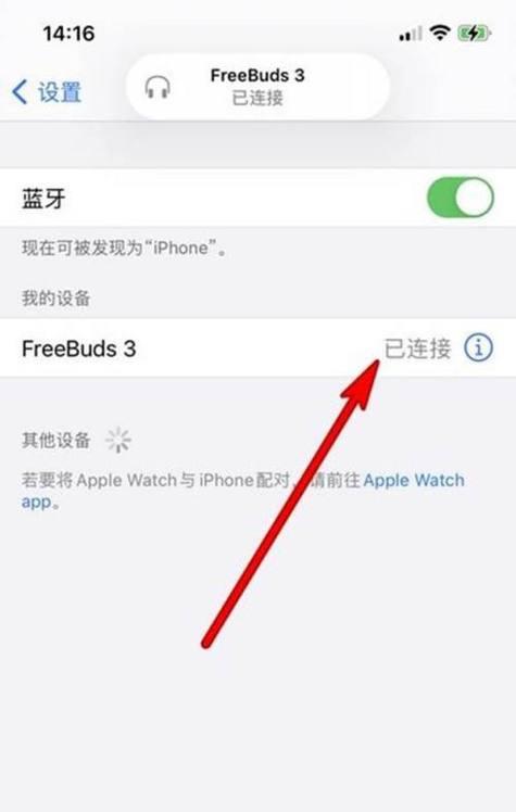 华为电脑耳机插孔识别问题？如何正确连接耳机？
