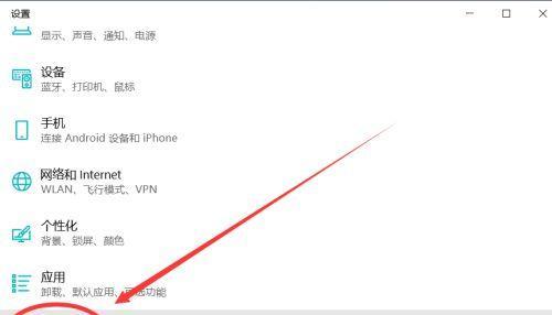 华为电脑页面设置在哪里？如何进行调整？