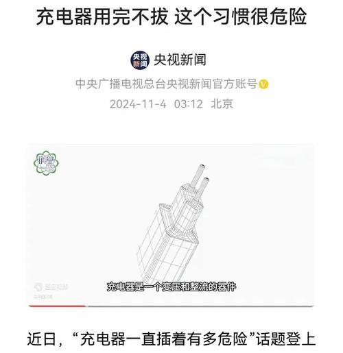 长时间充电不拔的危害是什么？如何避免？